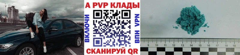Купить где  Советск  Alfa_PVP Соль 