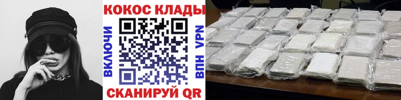 Купить закладки  Советск  COCAIN Эквадор 