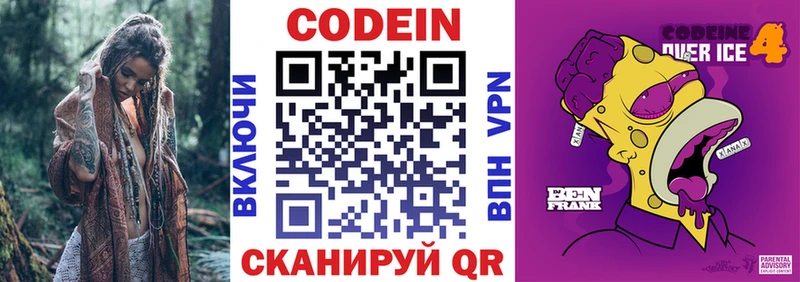 Купить  Советск  Кодеиновый сироп Lean напиток Lean (лин) 
