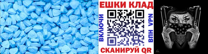 Экстази круглые  Купить  Советск 
