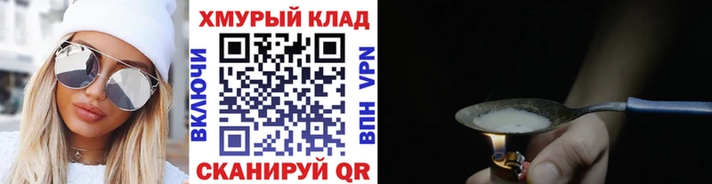 ГЕРОИН Афган  Купить закладки  Советск 