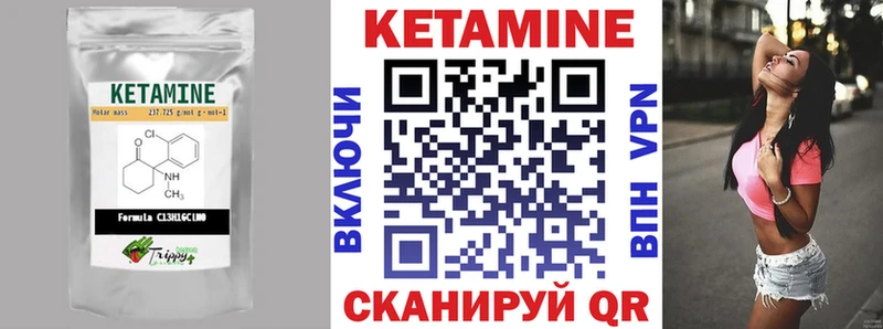 КЕТАМИН ketamine  Купить где  Советск 