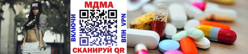 MDMA кристаллы  Купить  Советск 