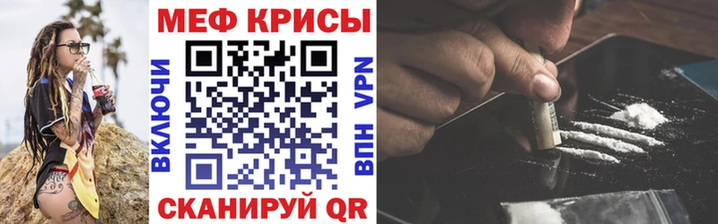 Меф VHQ  Купить  Советск 