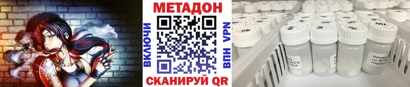 Метадон methadone Советск