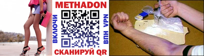 МЕТАДОН VHQ  Купить закладки  Советск 