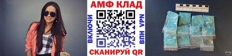 Первитин мет  Купить закладки  Советск 